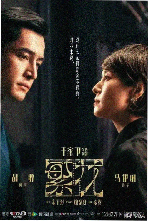 幸福影院剧集候车室的春天海报